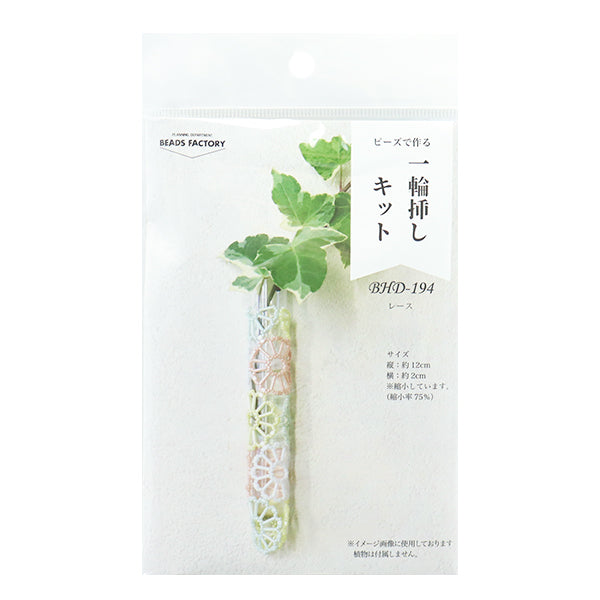 PerlesKit "PerlesKit à roues à roues en dentelle BHD-194" Miyuki Miyuki