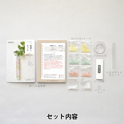 PerlesKit "PerlesKit à roues à roues en dentelle BHD-194" Miyuki Miyuki