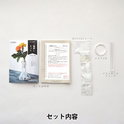 PerlesKit "PerlesKit à roues à roues Mist BHD-190" Miyuki Miyuki