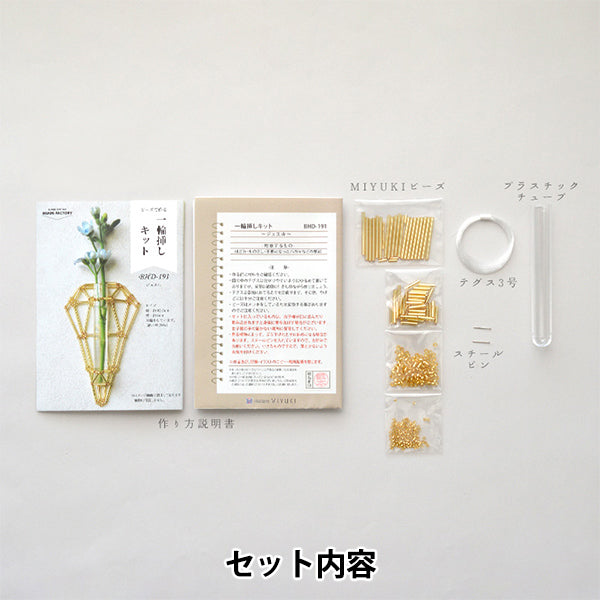 구슬키트 "구슬단일 륜 키트 보석 BHD-191에서 제작] MIYUKI MIYUKI