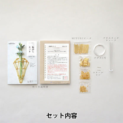구슬키트 "구슬단일 륜 키트 보석 BHD-191에서 제작] MIYUKI MIYUKI