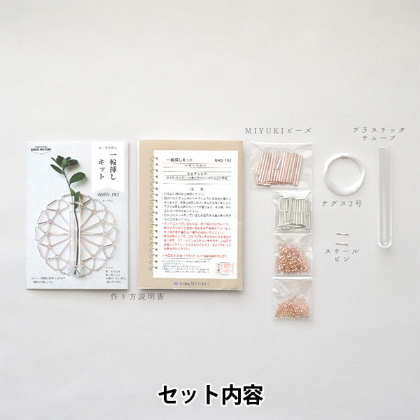 CuentasKit "CuentasCírculo de kit de un solo ruedas BHD-192" Miyuki miyuki