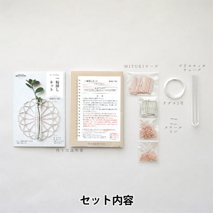 CuentasKit "CuentasCírculo de kit de un solo ruedas BHD-192" Miyuki miyuki