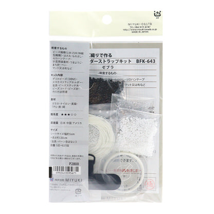 구슬키트 "델리카구슬스마트 폰 숄더 스트랩 키트 얼룩말 BFK643 "Miyuki Miyuki