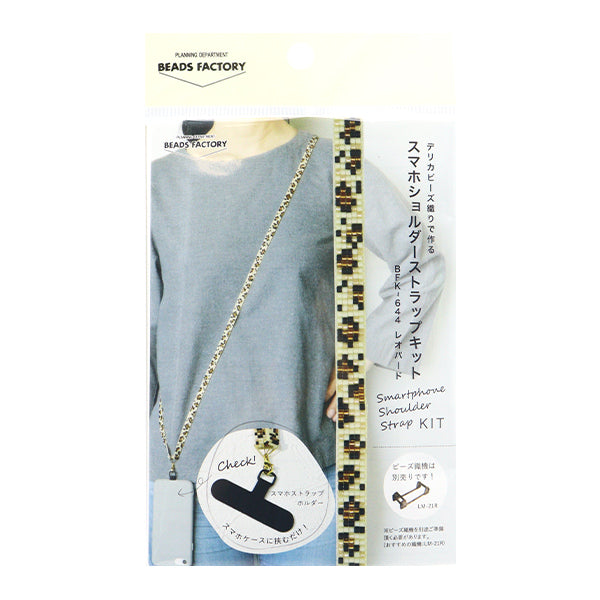 PerlenKit "DelicaPerlenSmartphone Schultergurt Kit Leopard BFK644 "Miyuki Miyuki