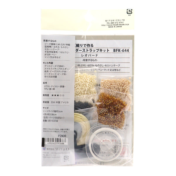 PerlenKit "DelicaPerlenSmartphone Schultergurt Kit Leopard BFK644 "Miyuki Miyuki