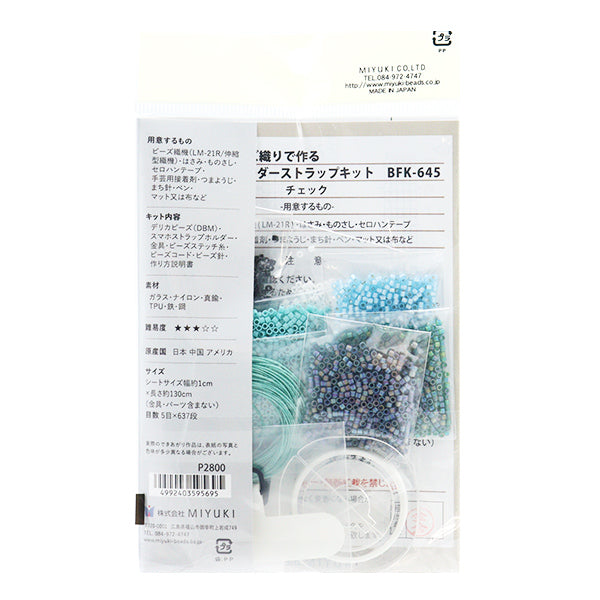 PerlenKit "DelicaPerlenSmartphone Schultergurt Kit überprüfen BFK645 "Miyuki Miyuki