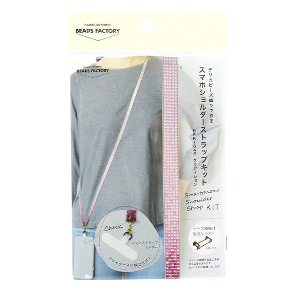 PerlenKit "DelicaPerlenSmartphone Schultergurt -Kit -Abteilung BFK646 "Miyuki Miyuki