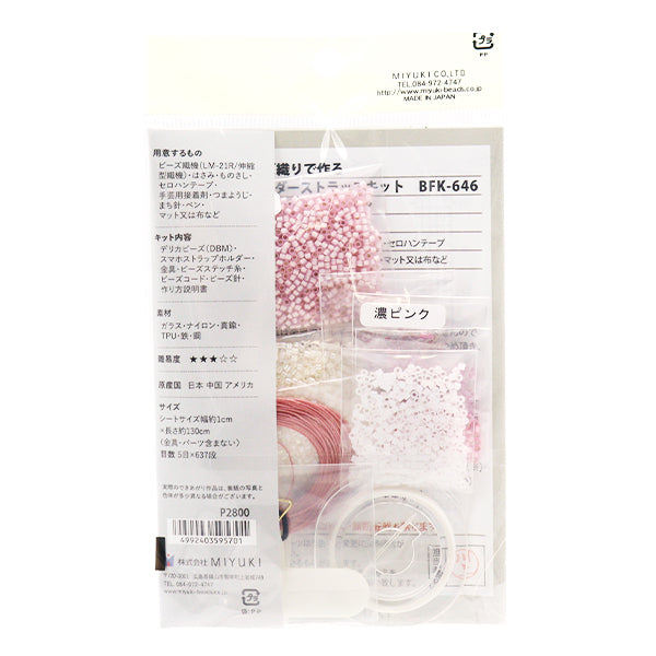 PerlenKit "DelicaPerlenSmartphone Schultergurt -Kit -Abteilung BFK646 "Miyuki Miyuki