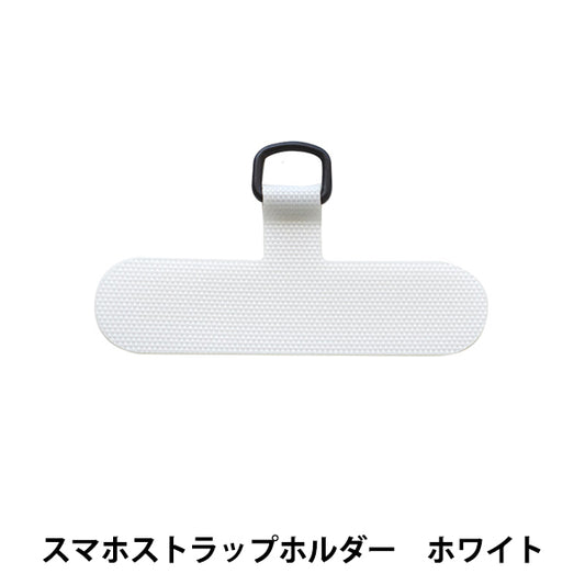 Materiale artigianale "Porta della trappola per smartphone White H7644 // W" Miyuki Miyuki