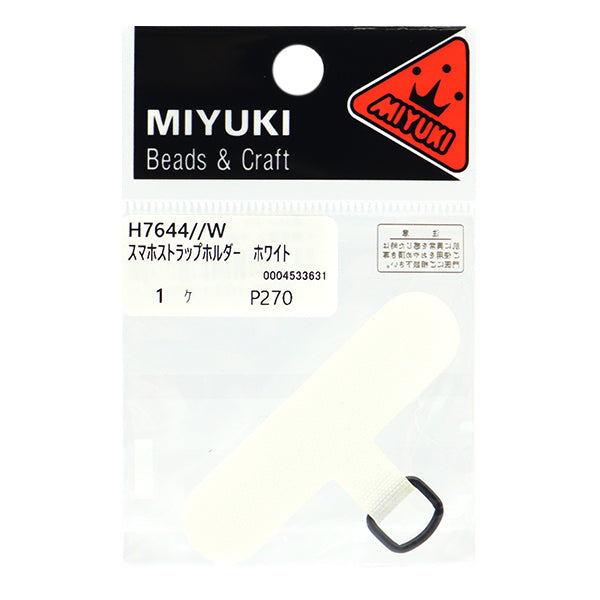 手芸材料 『スマホストラップホルダー ホワイト H7644//W』 MIYUKI