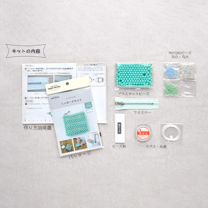 خرزمجموعة "Mini Pouch Kit Mint Green BFK634" ميوكي