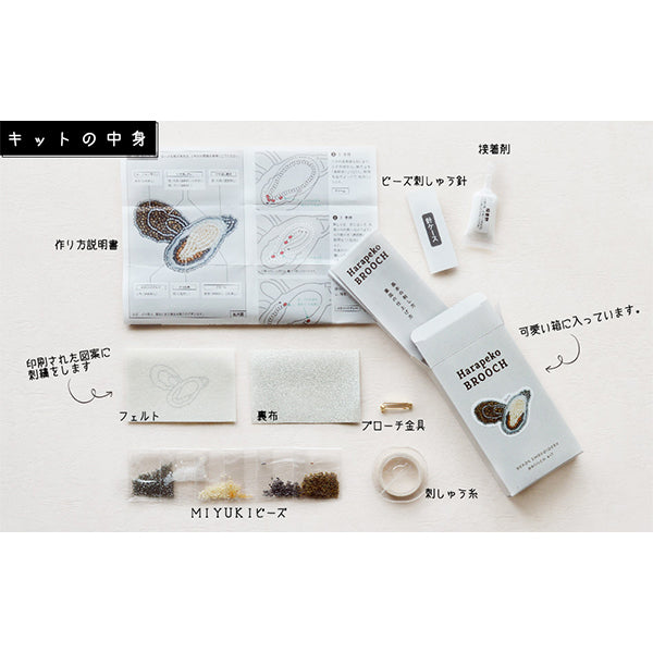 ビーズキット 『はらぺこブローチキット カキ HCA20//3』 MIYUKI
