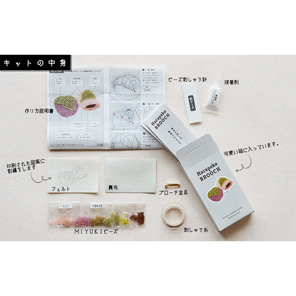 ビーズキット 『はらぺこブローチキット さくらもち HCA20//6』 MIYUKI