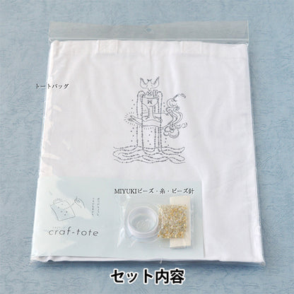 Embroidery kit "Craft Cup CupBeads HCA22 // 1] Miyuki Miyuki