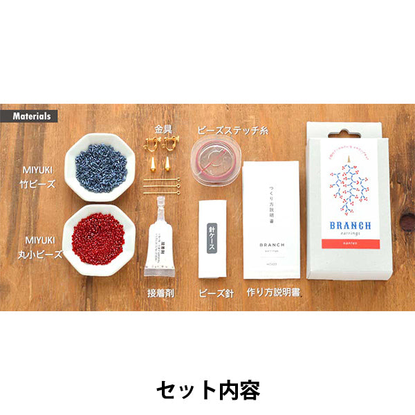 구슬키트 "Waiga 's Earrings HCA23 // 1"Miyuki Miyuki