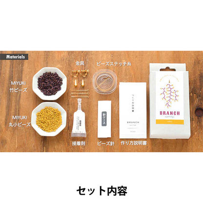 珠子套件“大耳环HCA23 // 2” Miyuki Miyuki