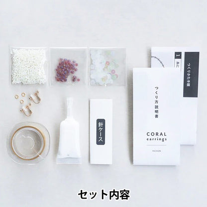 구슬키트 "Coral Earring White HCA26 // 1" 미유키 미유키
