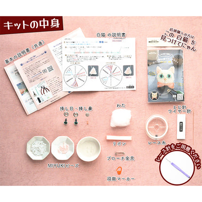 ビーズキット 『ビーズ編みの猫ブローチ 白猫 BFK657』 MIYUKI ミユキ