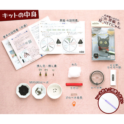 خرزطقم "خرزكرات القط بروش أسود القط BFK658" ميوكي