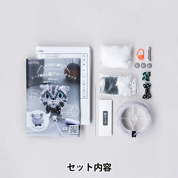 PerlenKit „Katze Brosche Kit gefaltete Ohren Makrele Tiger BFK672“" MIYUKI