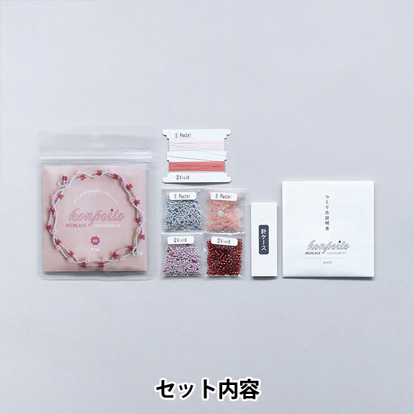 ビーズキット 『こんぺいとうネックレスキット PINK HCA28//2』 MIYUKI