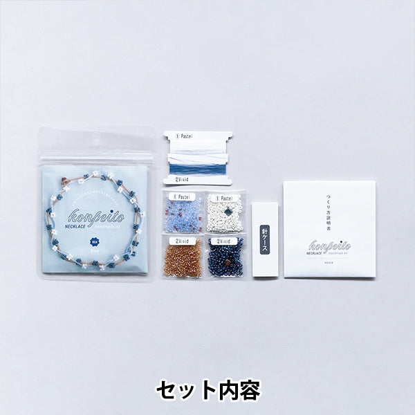 BeadsKit "Konpeit Necklace Kit BLUE HCA28//4" MIYUKI