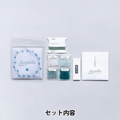 خرزKit "Konpeitot Netclace Kit Green HCA28 // 5" ميوكي