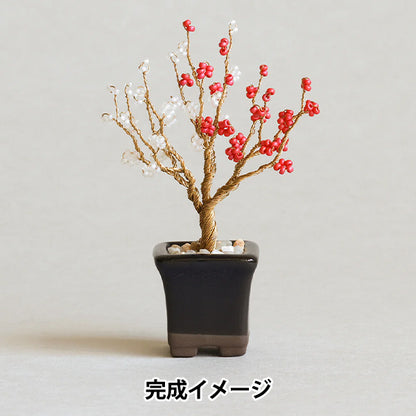 ビーズキット 『ネジッテBONSAIキット 梅 HCA30//2』 MIYUKI ミユキ