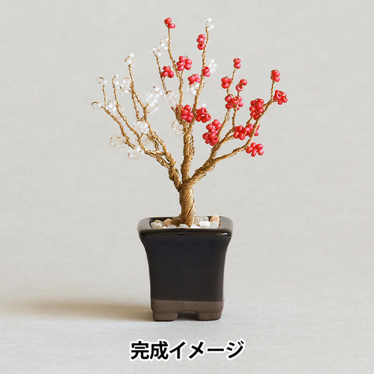 ビーズキット 『ネジッテBONSAIキット 梅 HCA30//2』 MIYUKI ミユキ