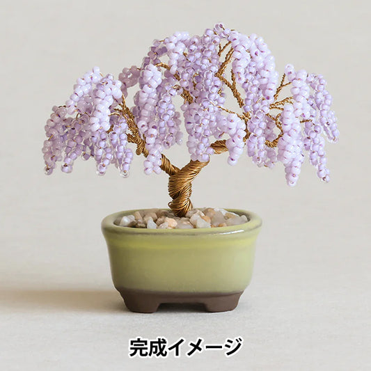 ビーズキット 『ネジッテBONSAIキット 藤 HCA30//4』 MIYUKI ミユキ