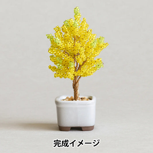 ビーズキット 『ネジッテBONSAIキット 銀杏 HCA30//6』 MIYUKI ミユキ