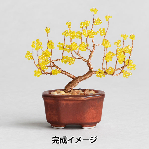 ビーズキット 『ネジッテBONSAI 蝋梅 HCA30//8』 MIYUKI ミユキ