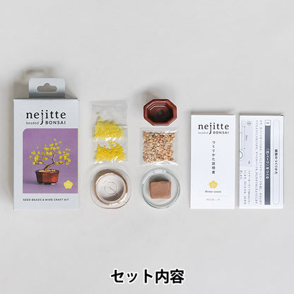 珠一定 "BONSAI蜡梅HCA30//8》MIYUKI美雪