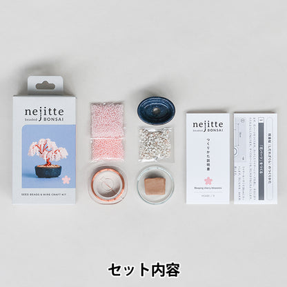 珠一定 "BONSAI枝垂樱HCA30//9》MIYUKI美雪