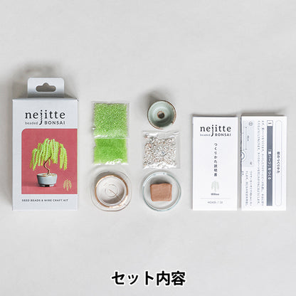 珠一定 "BONSAI柳HCA30//10》MIYUKI美雪