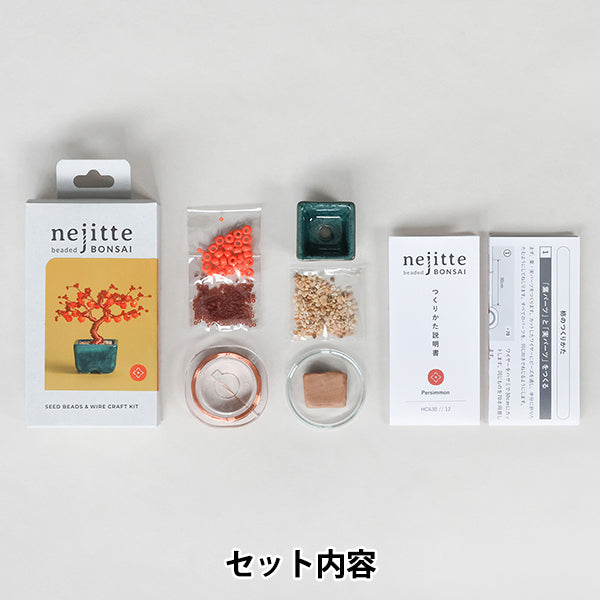 珠一定 "BONSAI柿HCA30//12》MIYUKI美雪