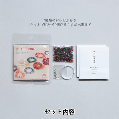 ビーズキット 『ビーズリングキット クリアカラーミックス HCA31//3』 MIYUKI ミユキ