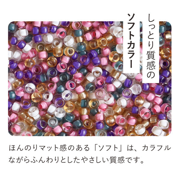 ビーズキット 『ビーズリングキット ソフトカラーミックス HCA31//4