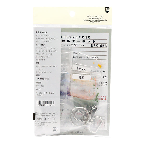 [With video] BeadsKit "Hat Holder Kit Pansy BFK663" MIYUKI