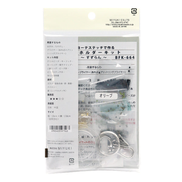 [Mit Video] PerlenKit "Huthalter Kit Suzuran BFK664" Miyuki