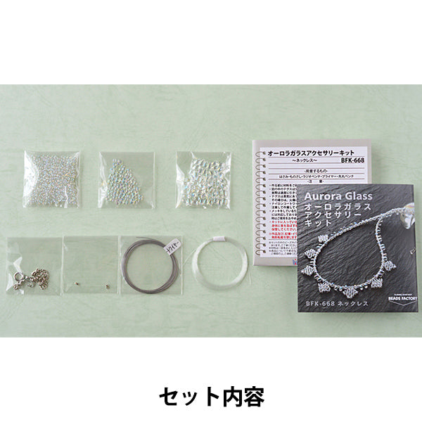 PerlineKit "Aurora Glass Accessory Kit Necklace BFK668" Miyuki