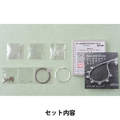 PerlineKit "Aurora Glass Accessory Kit Necklace BFK668" Miyuki