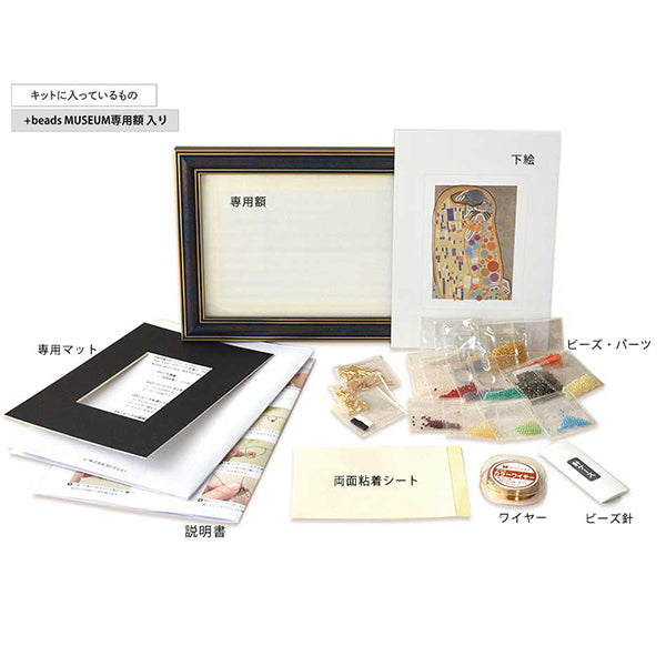 Beadskit "+beads MUSEUM Kit + Exclusive Frame Klimt/Kiss MK003/1” MIYUKI Miyuki