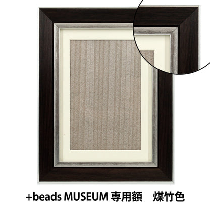 Cuentasfrente "+beads MUSEUM Exclusivo Marco Hollín Color Bambú R50163” MIYUKI Miyuki