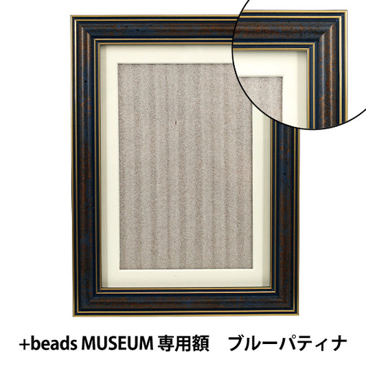 珠子额头 "+beads 博物馆独家镜框 蓝色 Patina R50165” MIYUKI Miyuki