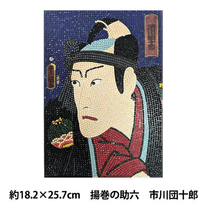 구슬키트 "다이아몬드 수정 Ukiyoe Collection Amaki No Sukeroku Ichikawa Danjuro 10-4845"