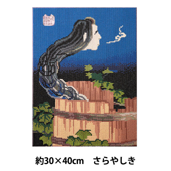 ビーズキット 『ダイヤモンドフィックス 浮世絵コレクション さらやしき 10-4846』
