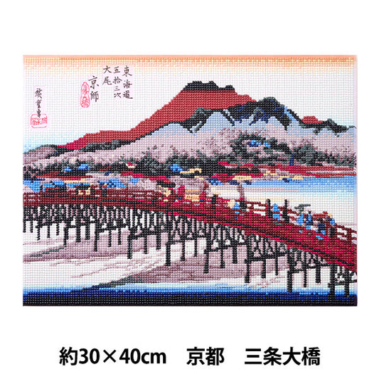 ビーズキット 『ダイヤモンドフィックス 浮世絵コレクション 京都 三条大橋 10-4849』