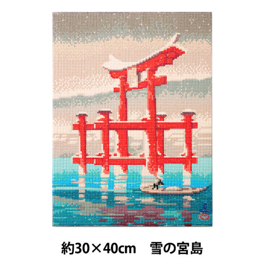 ビーズキット 『ダイヤモンドフィックス 浮世絵コレクション 雪の宮島 10-4851』